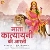 About Mata Katyayani Ki Aarti Song